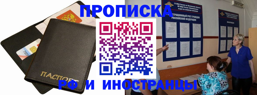 временная регистрация поиск в Куровском
