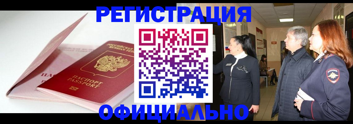 пропишу в квартире в Куровском