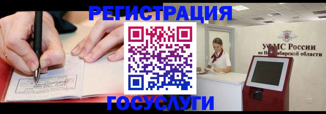 где прописаться в Куровском